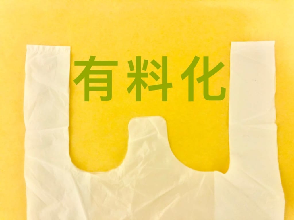 ビニール袋