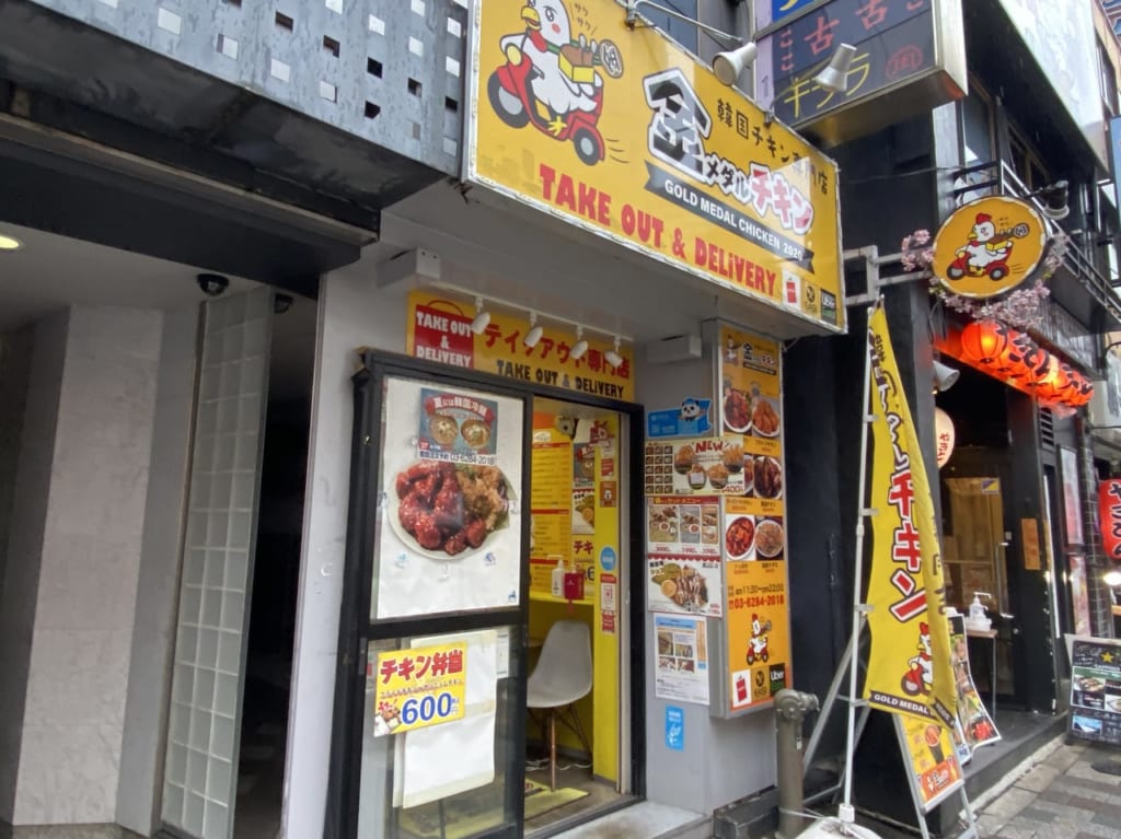 金メダルチキン