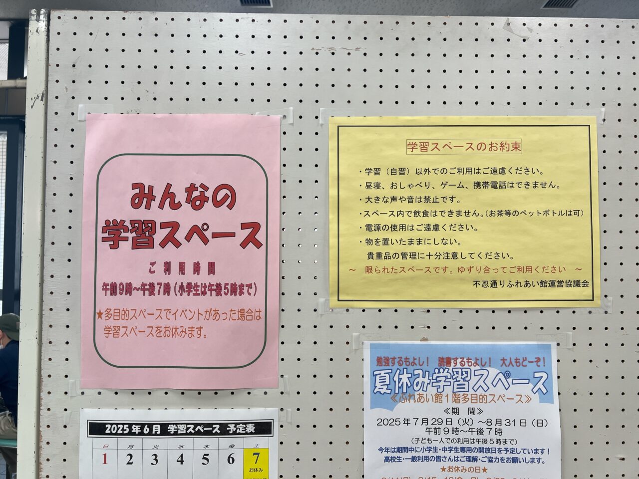ふれあい館
