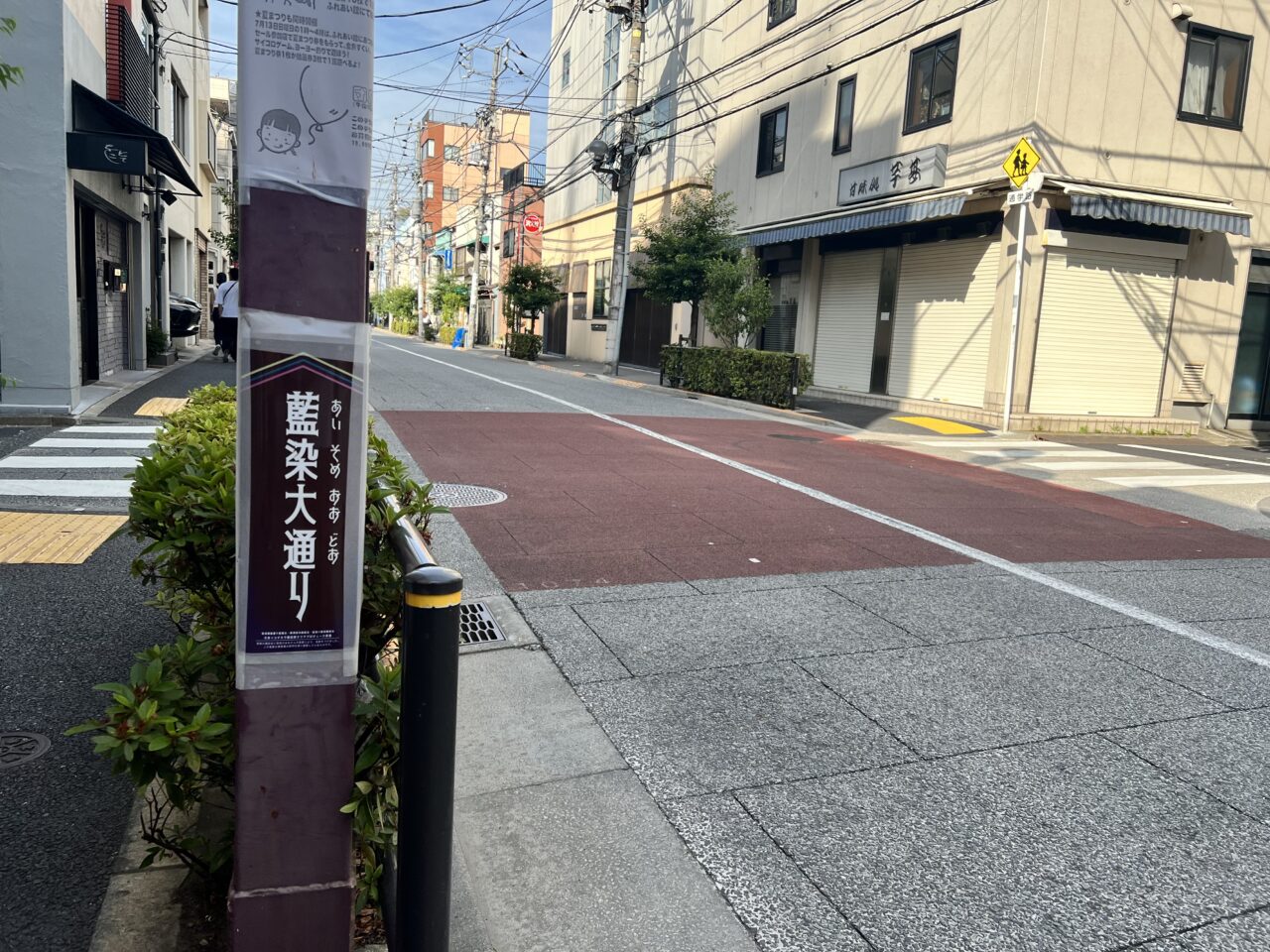 芋甚臨時休業