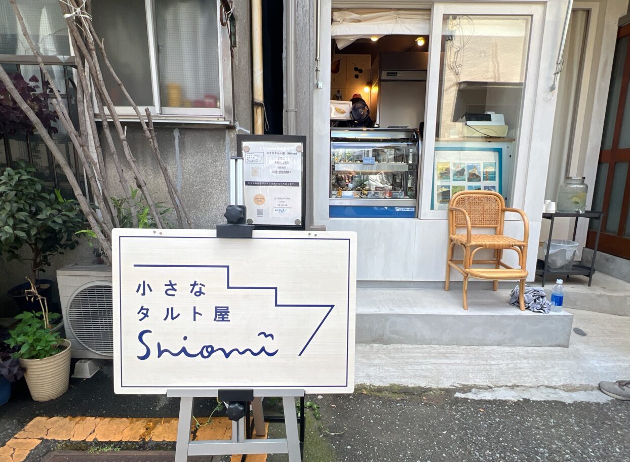 タルト屋Shiomi