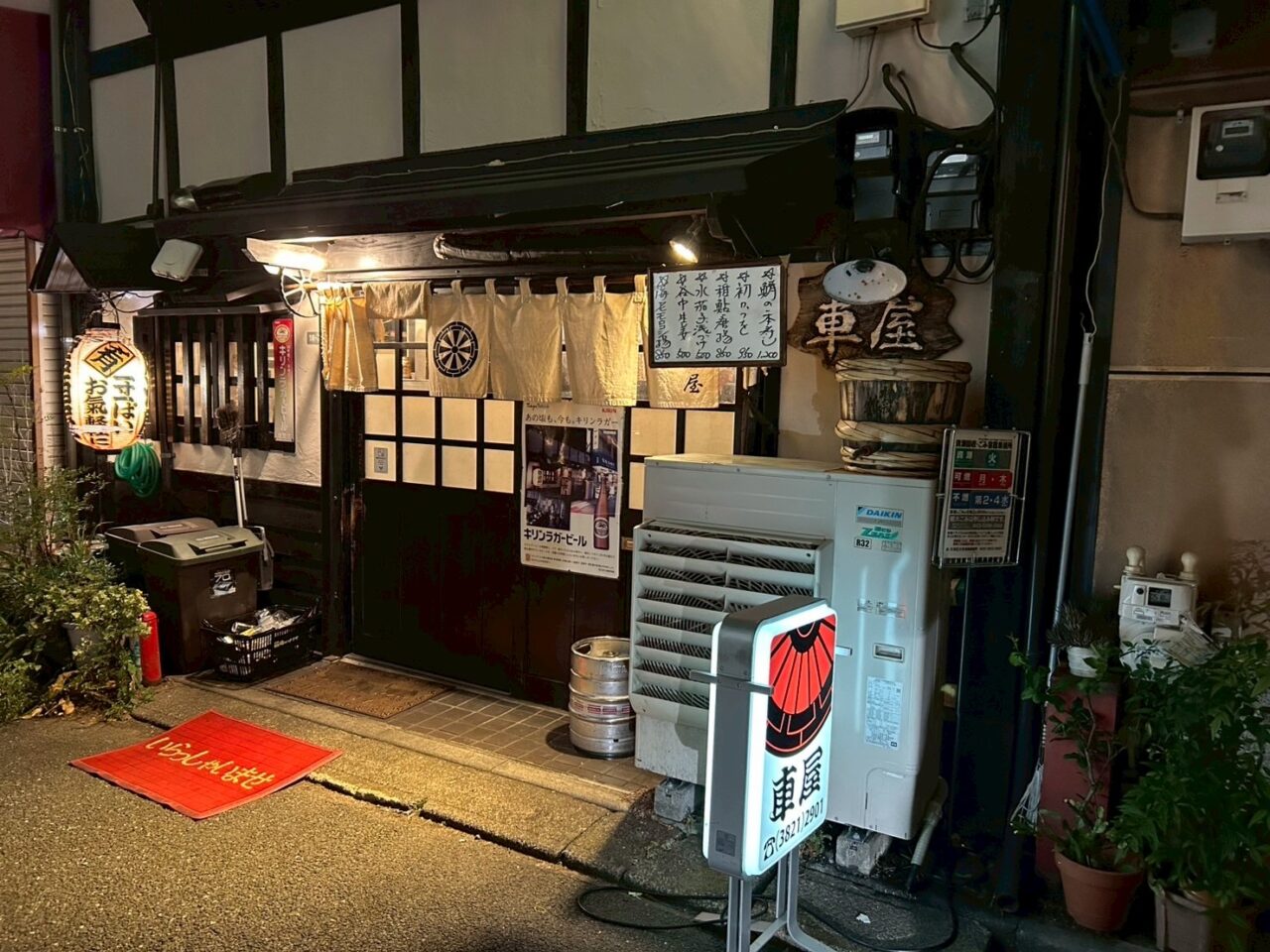 車屋