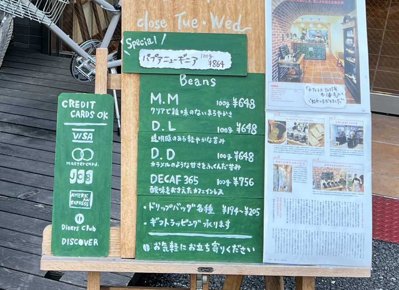 カリオモンコーヒー