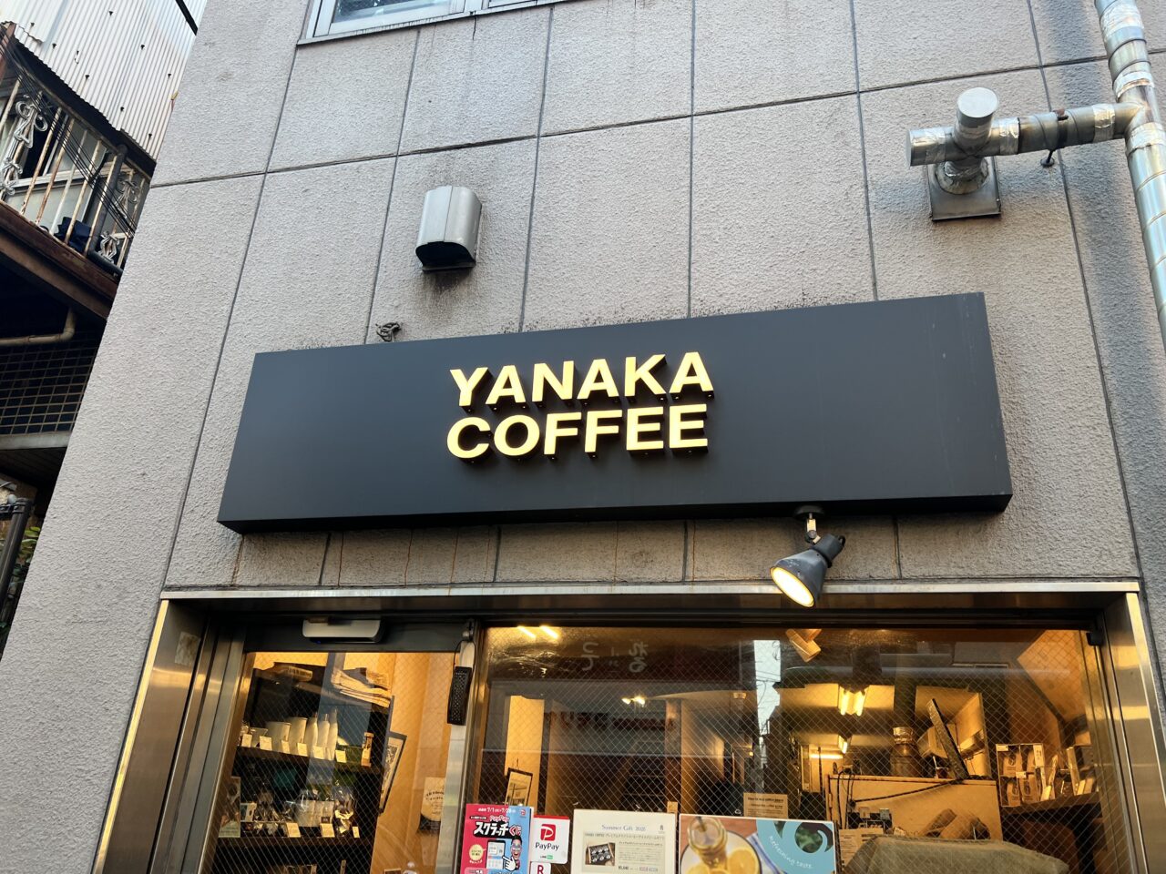 谷中珈琲千駄木店