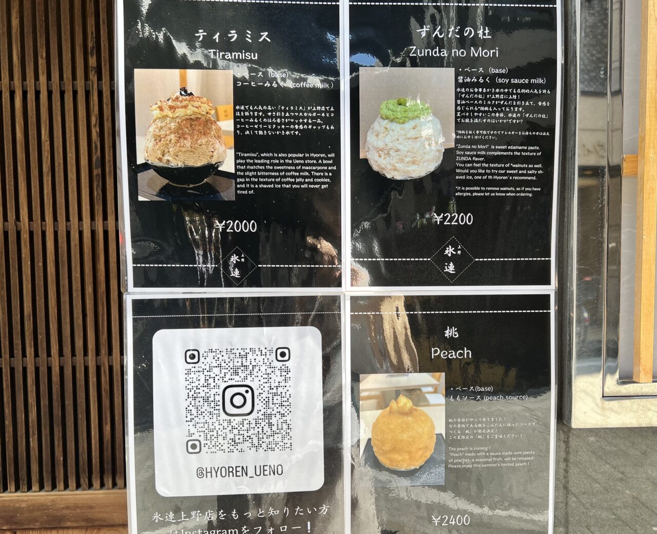 氷連