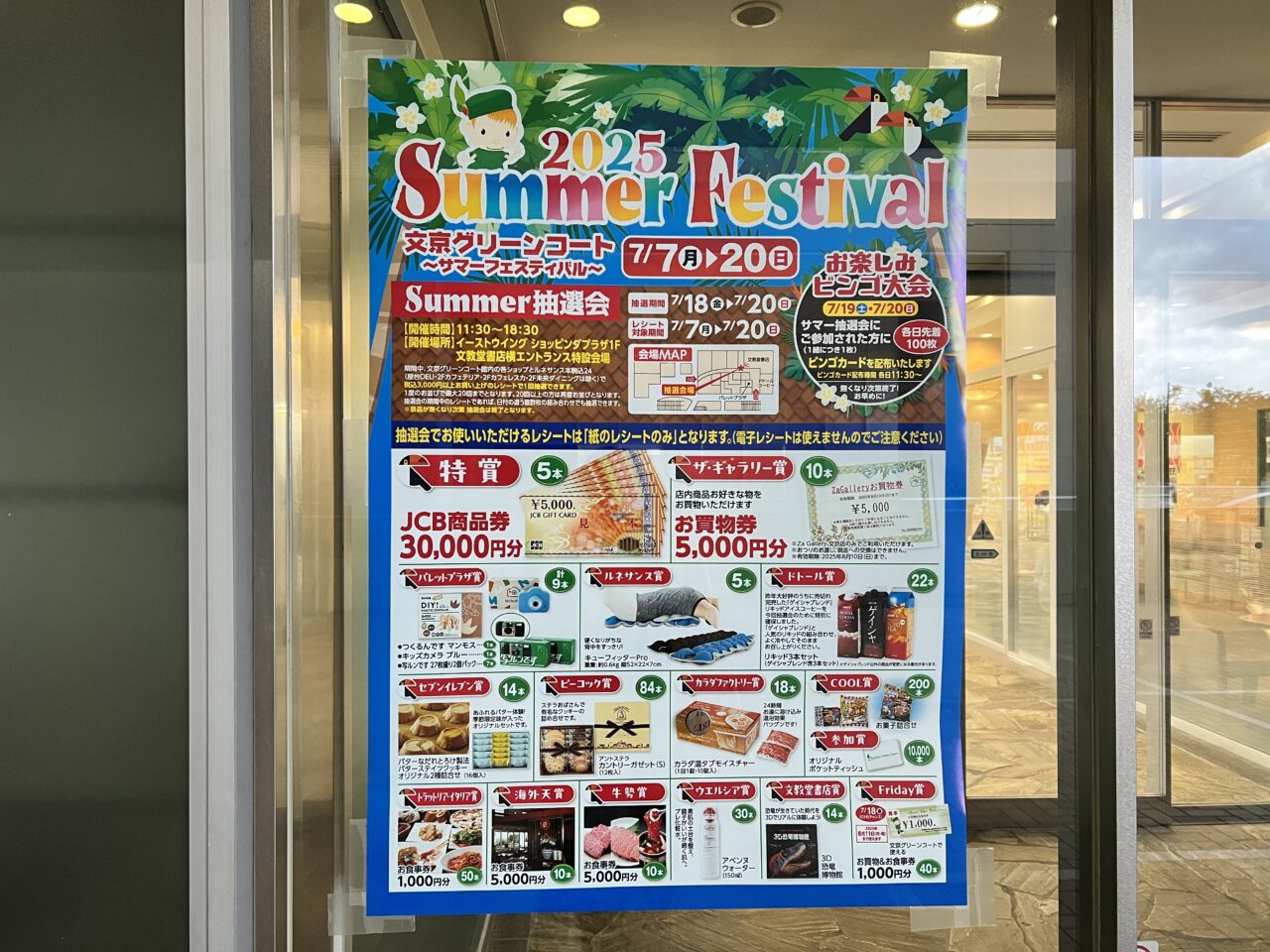 文京グリーンコート