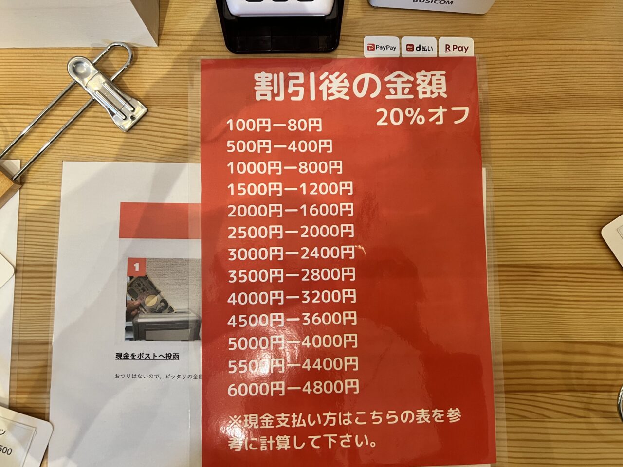 無人古着屋999