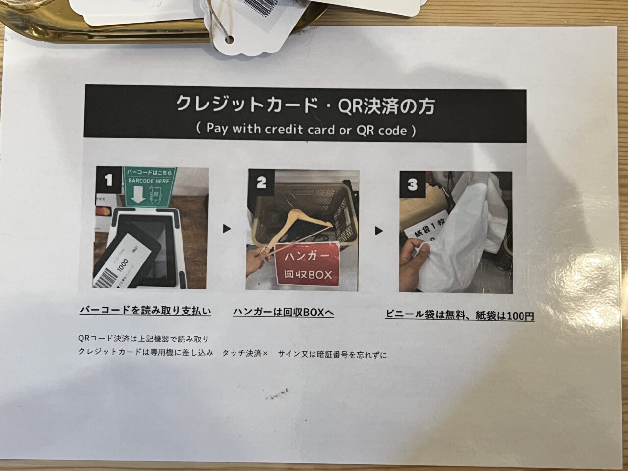 無人古着屋999