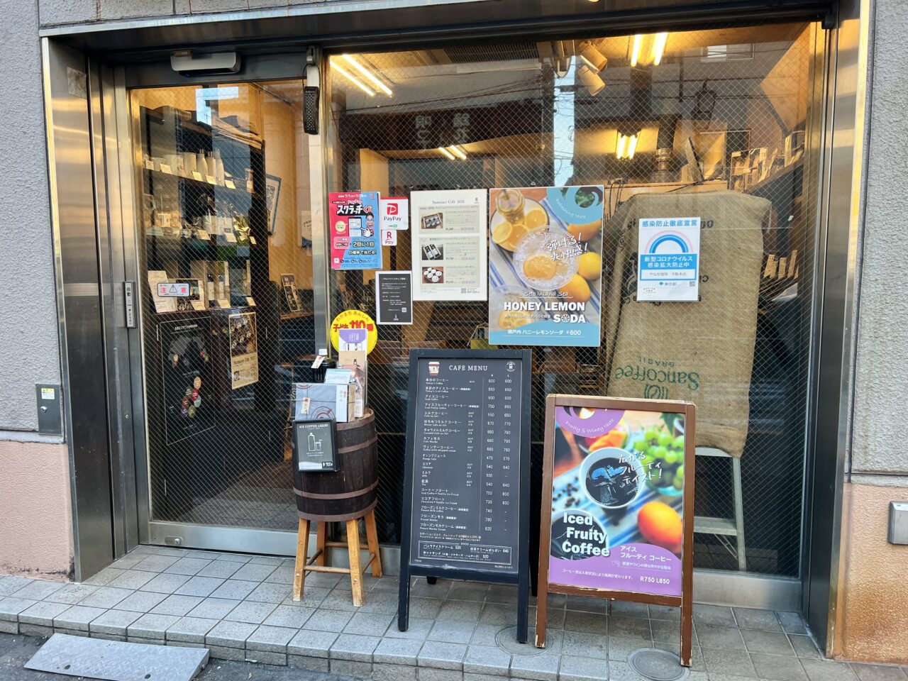 谷中珈琲千駄木店