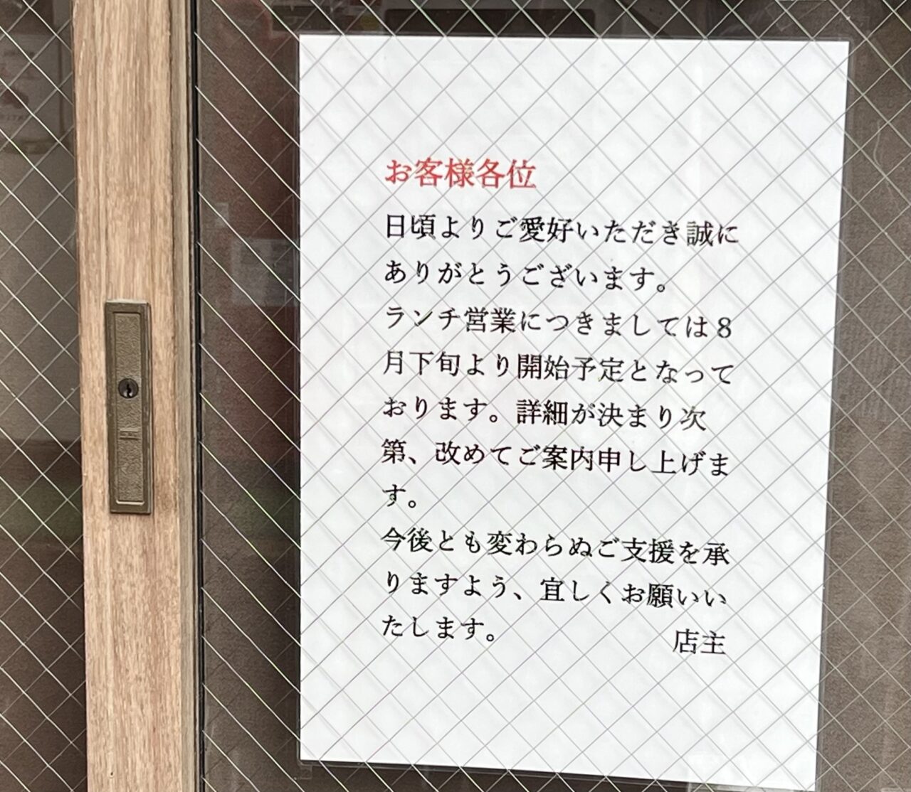 居酒屋破竹