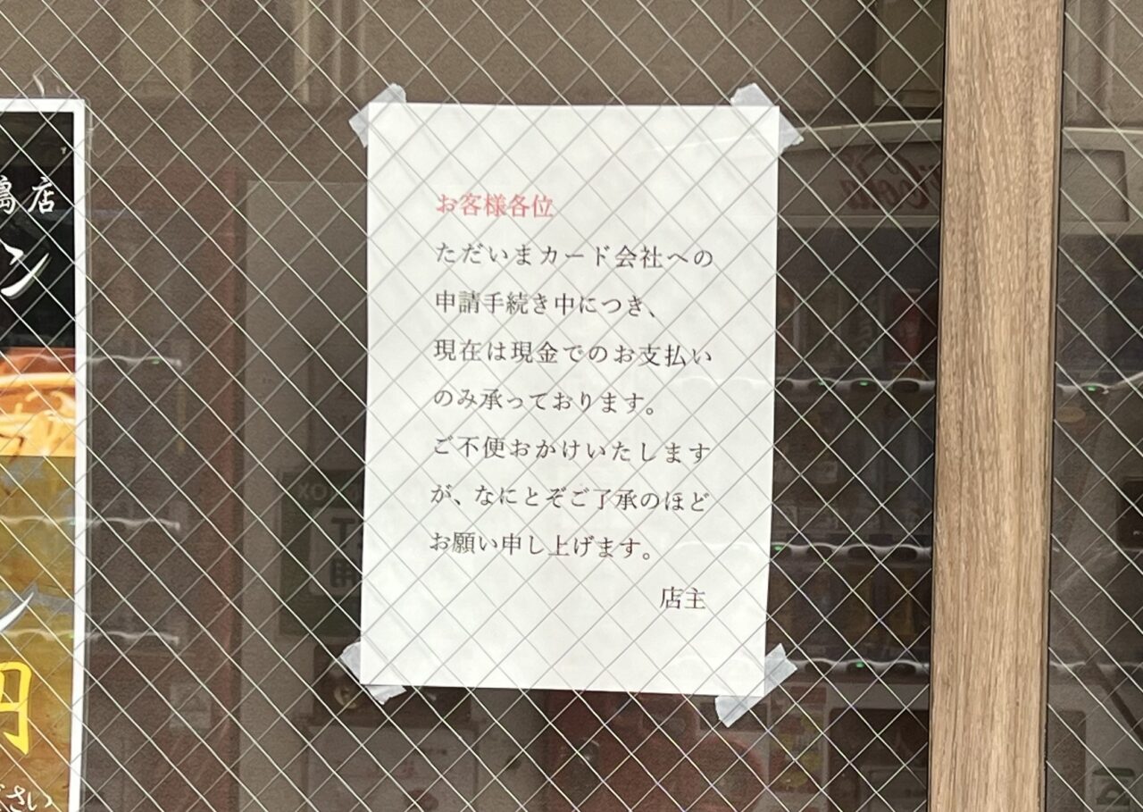居酒屋破竹