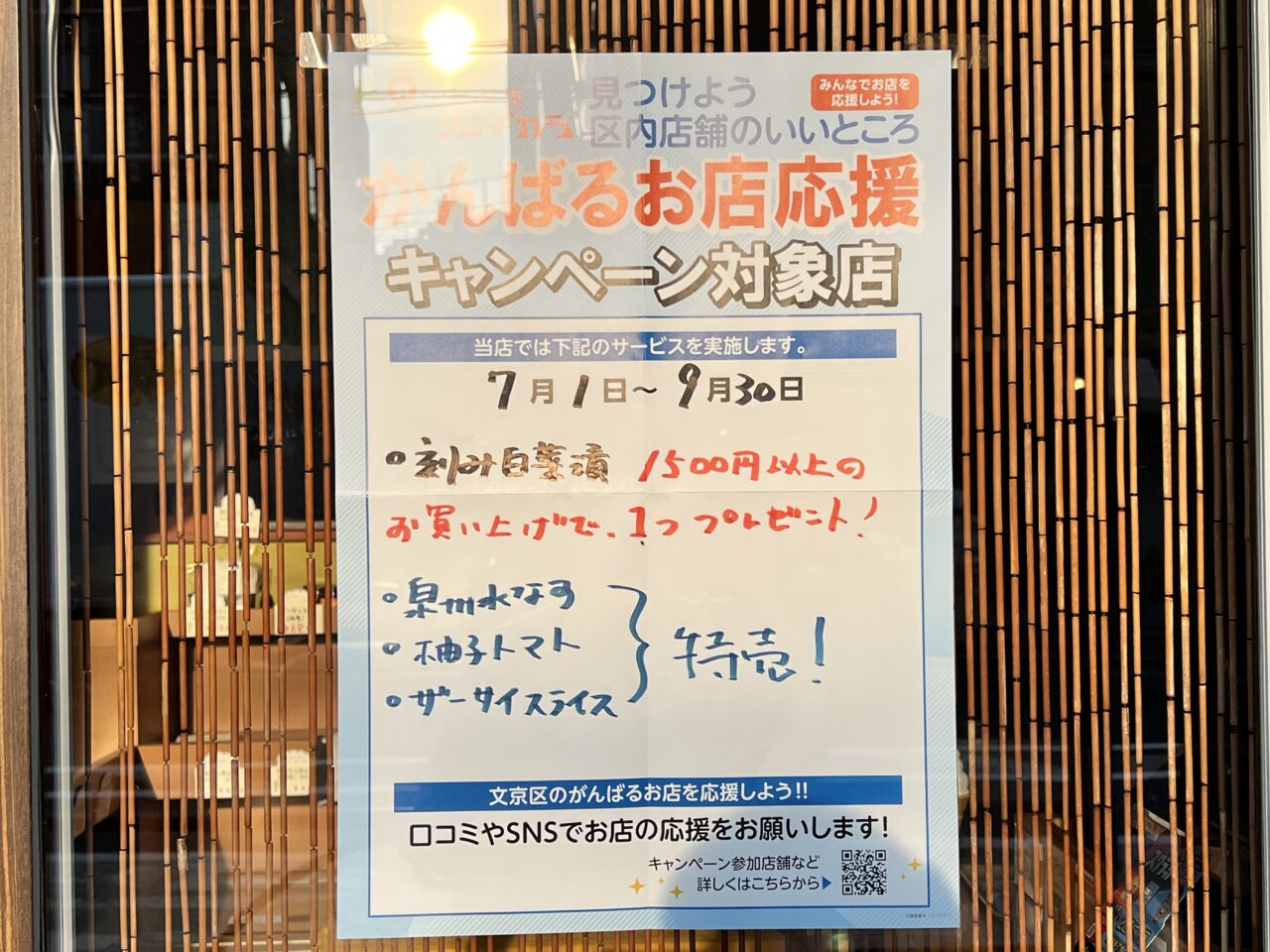 やなぎに桜