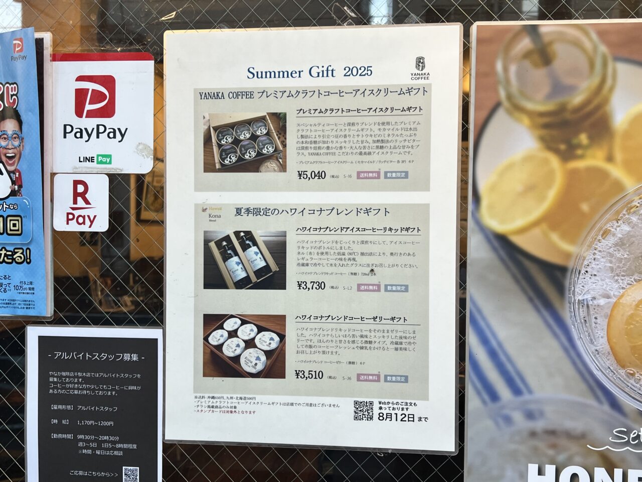 谷中珈琲千駄木店