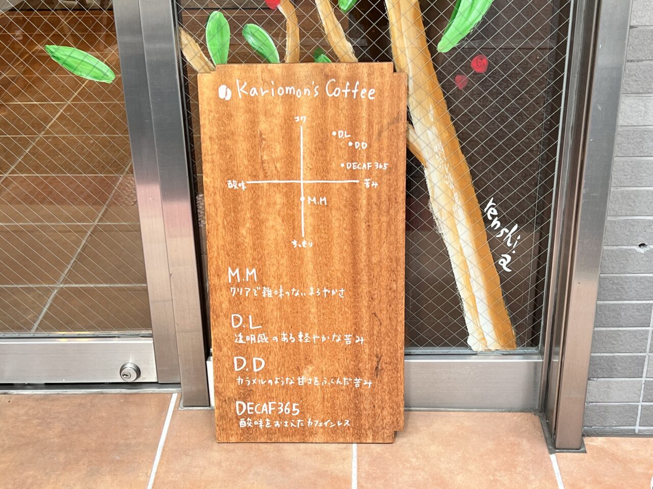 カリオモンコーヒー