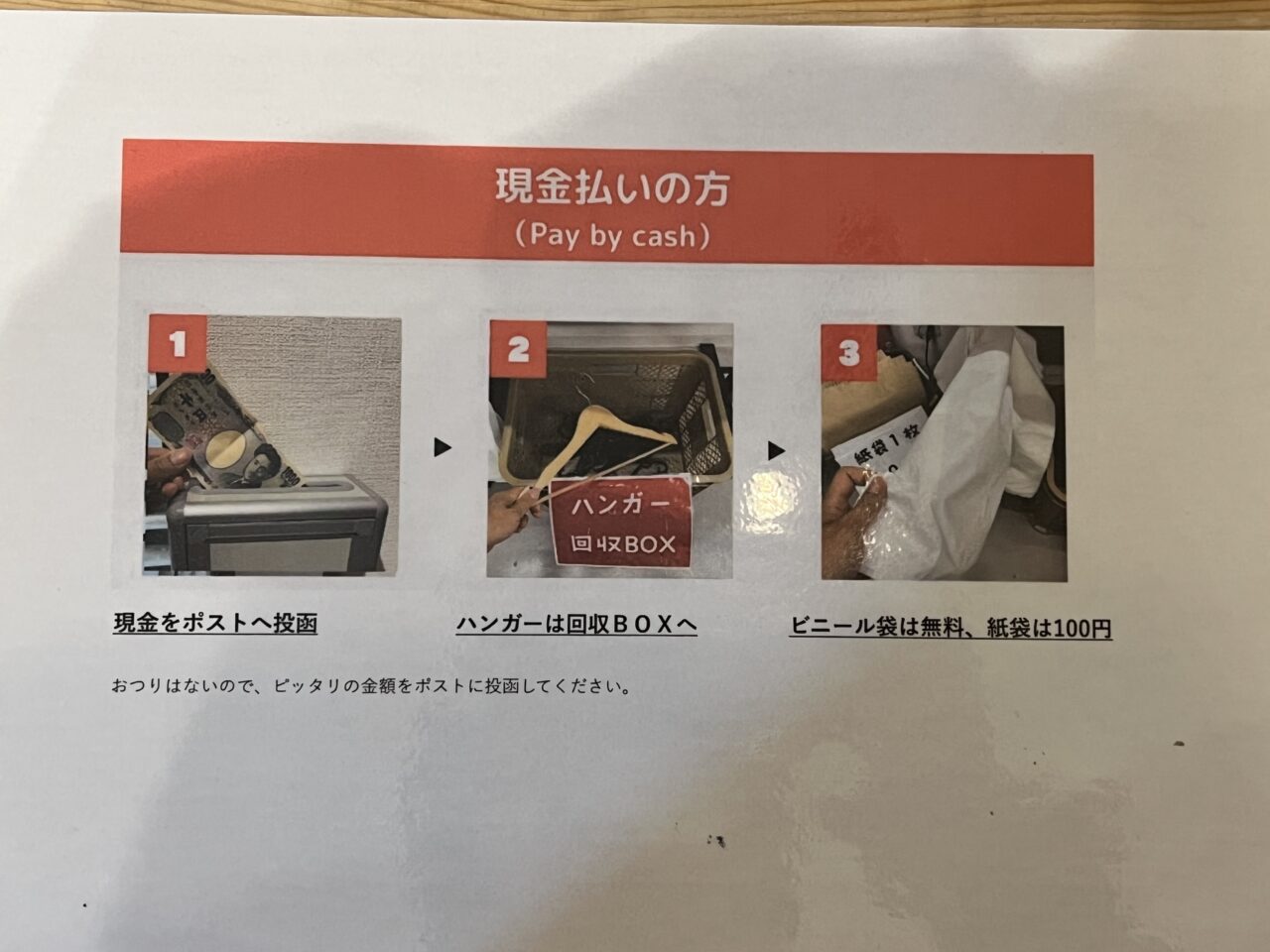 無人古着屋999