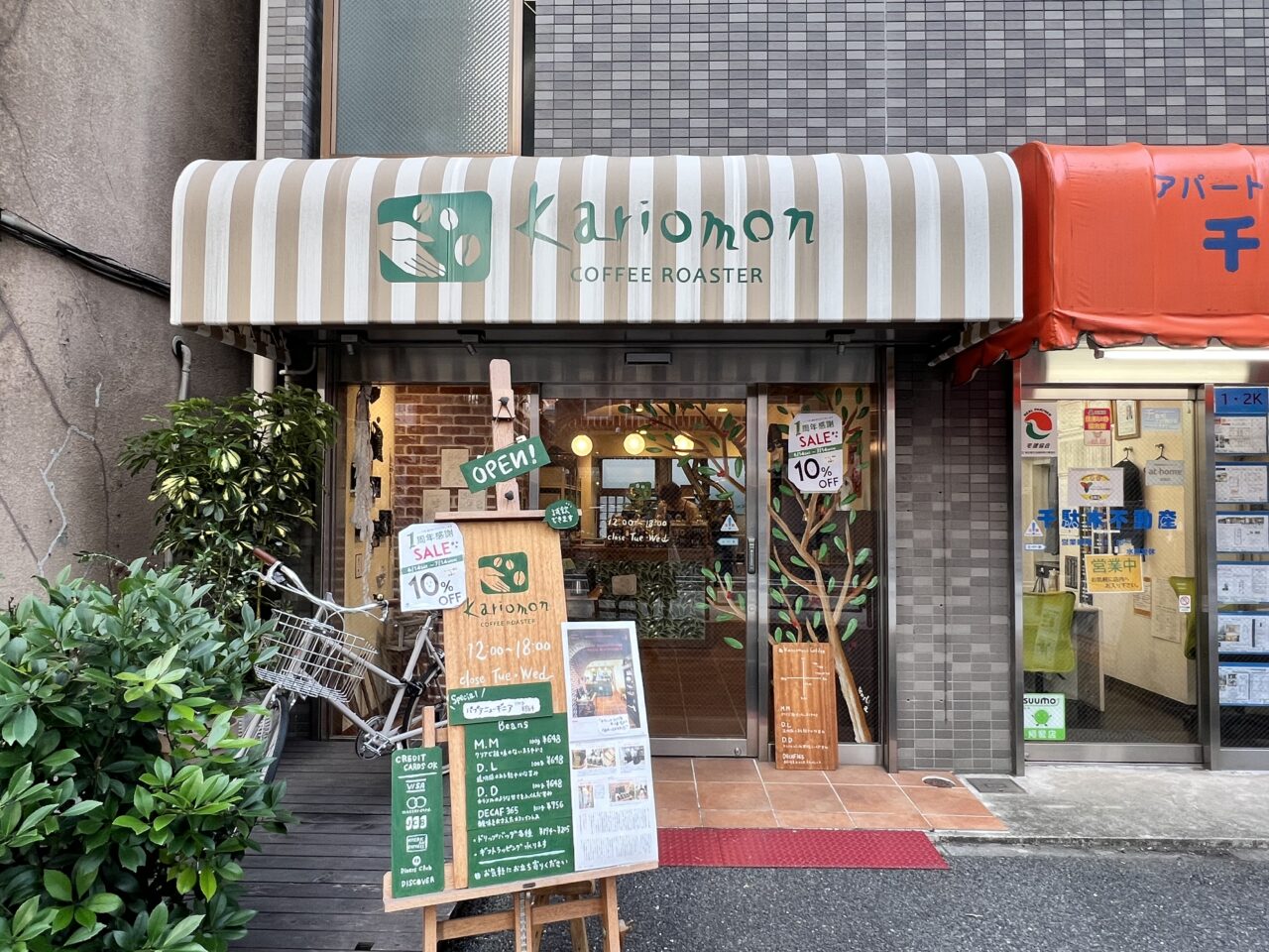 カリオモンコーヒー