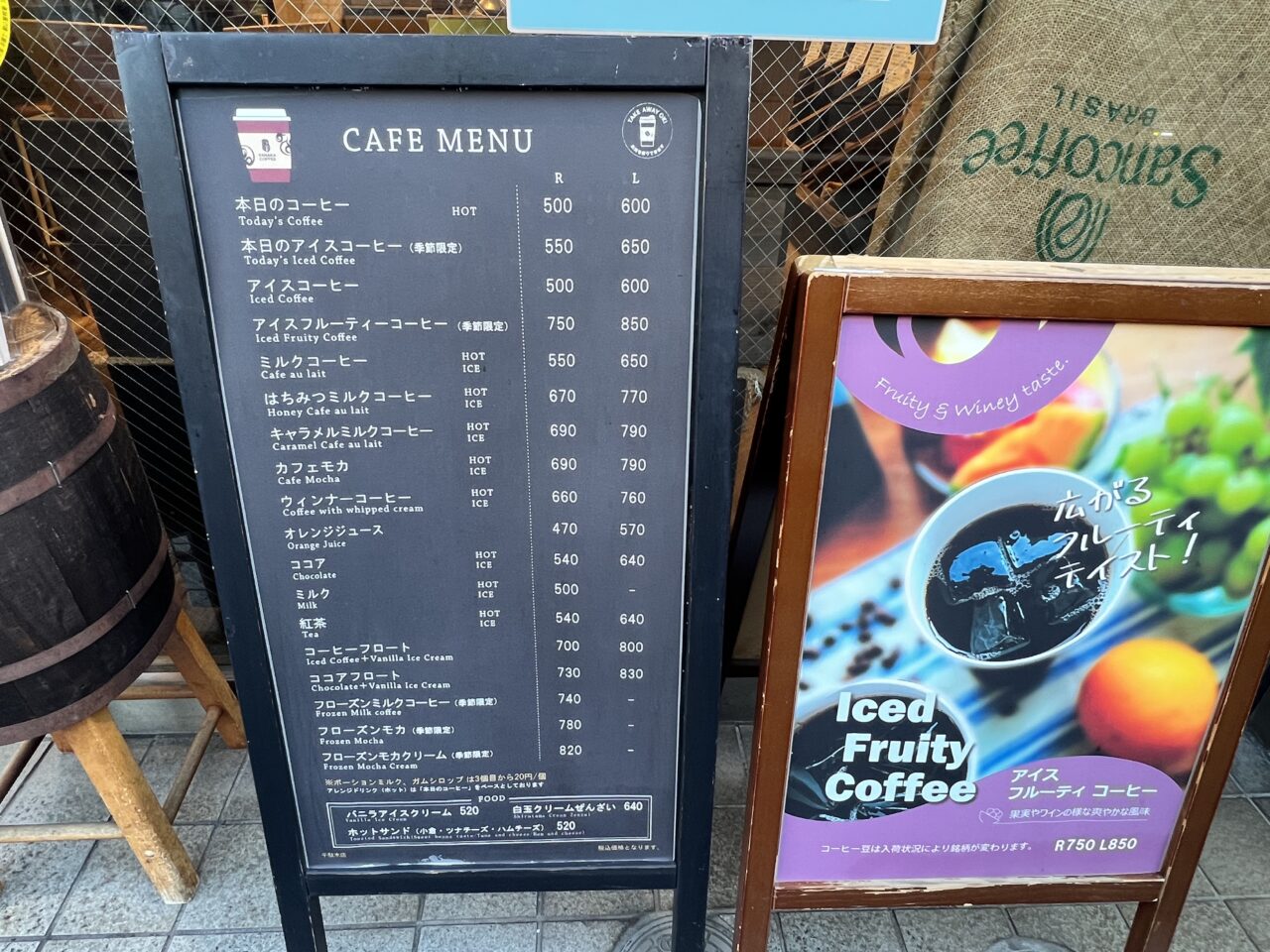 谷中珈琲千駄木店