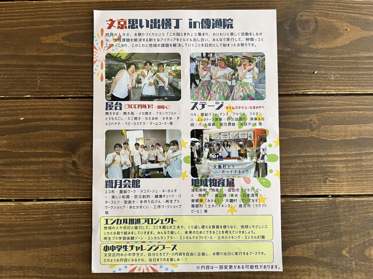 思い出横丁