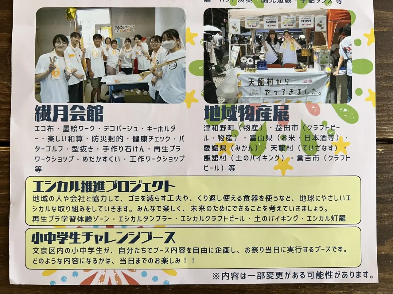 思い出横丁