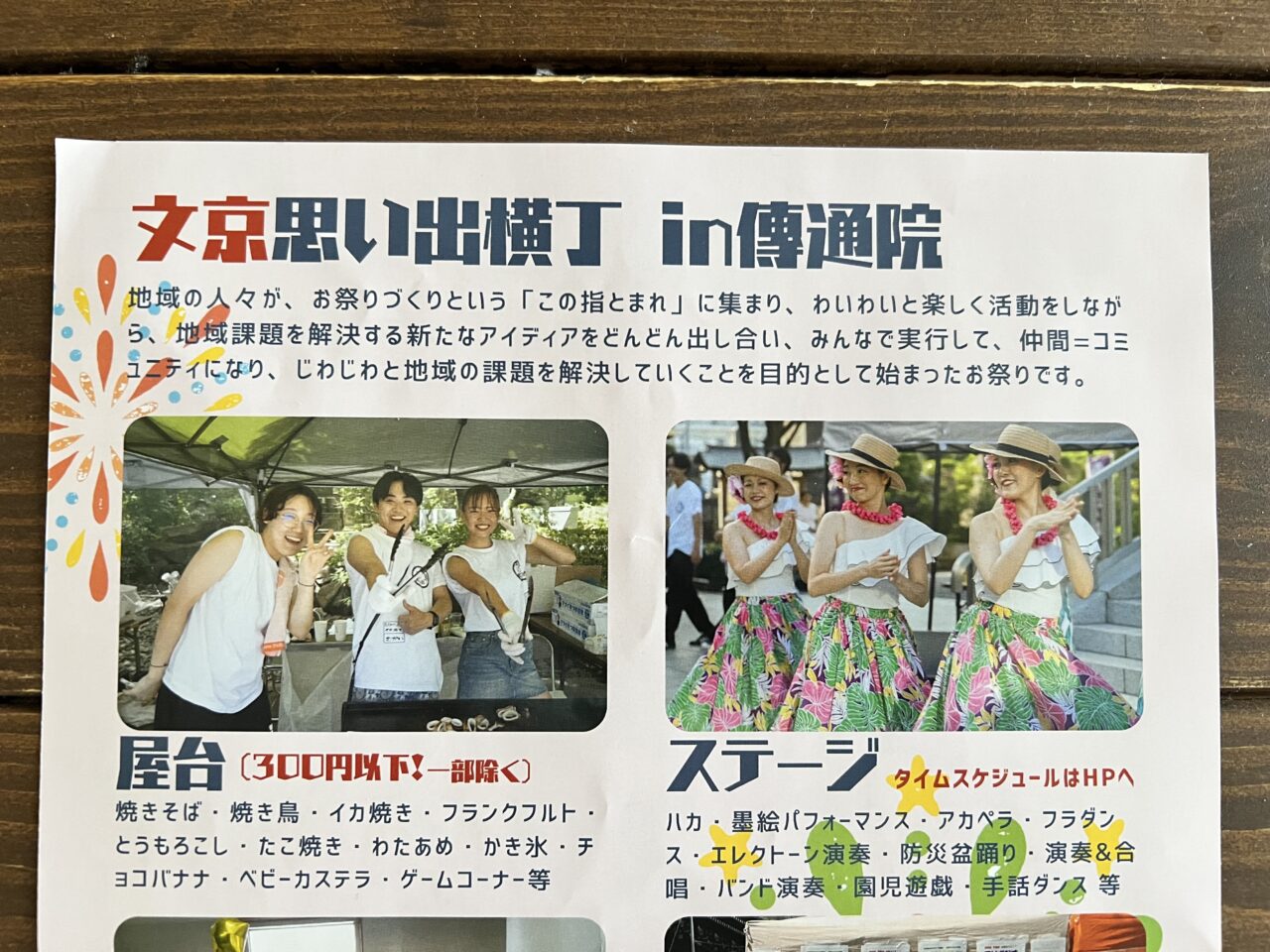 思い出横丁