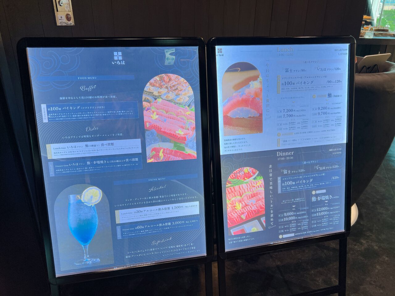 海鮮いろは