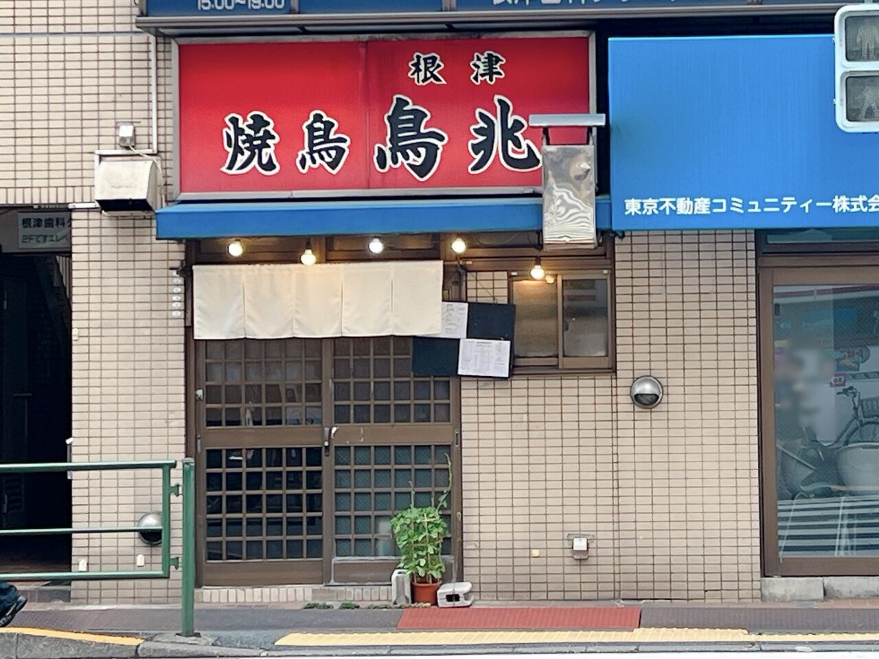 鳥兆