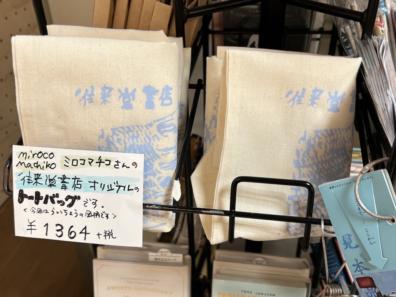 往来堂