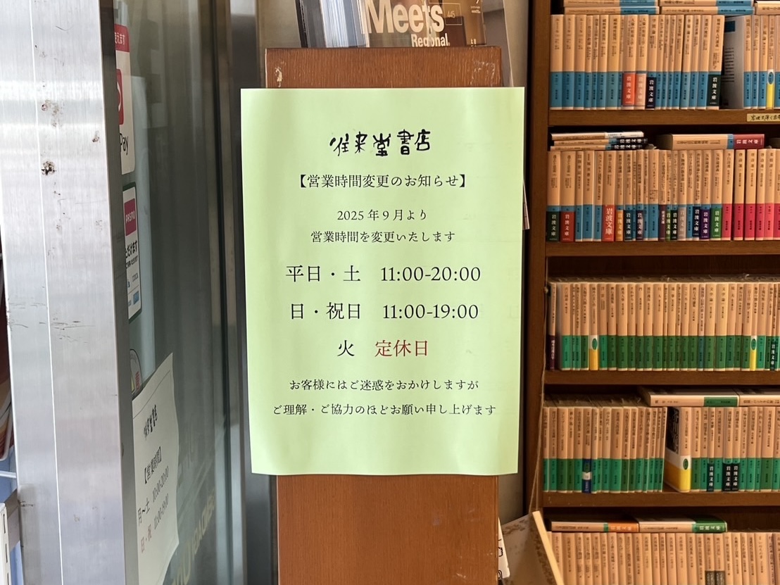 往来堂