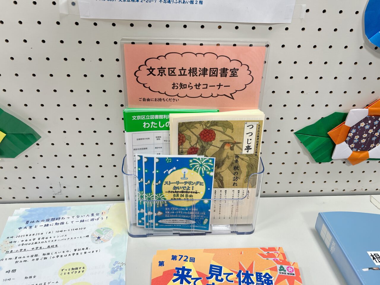 つつじ亭