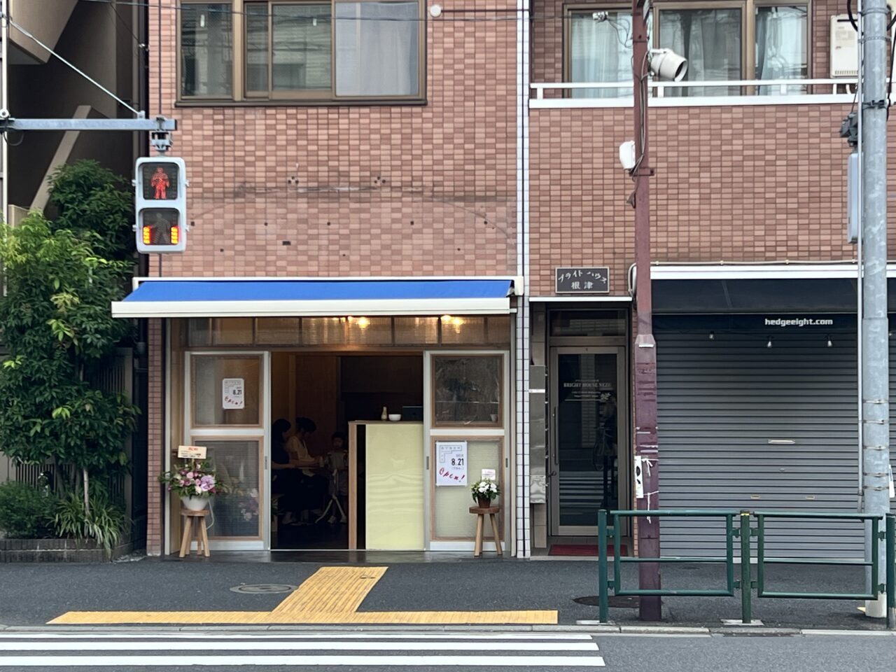 ねづのなか