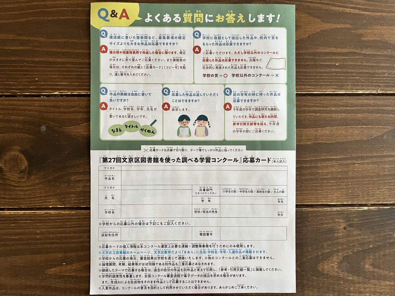 学習コンクール