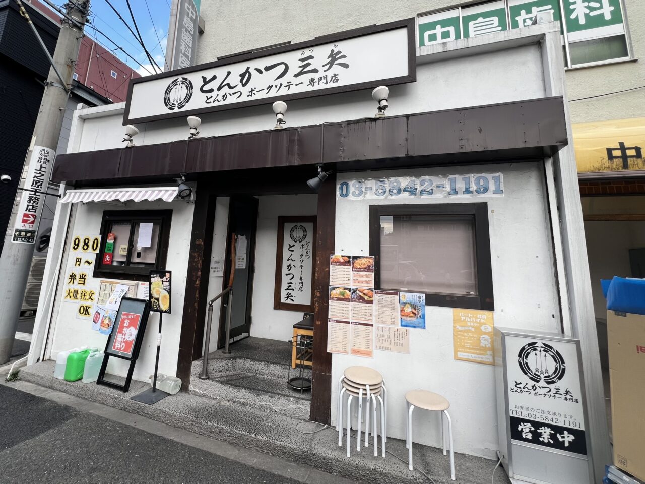 とんかつ三矢