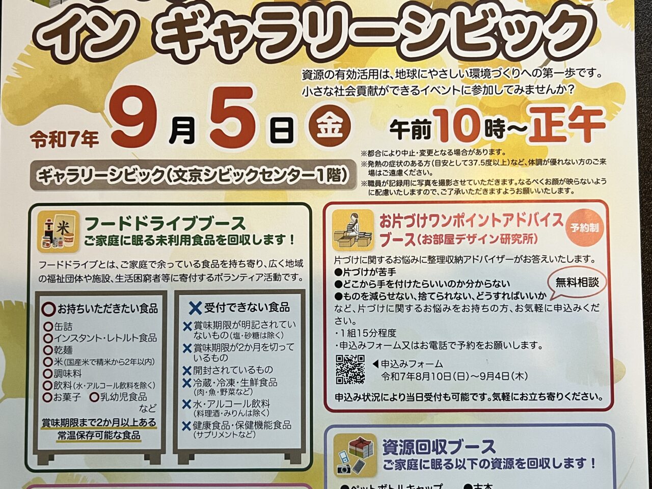 ステージエコ
