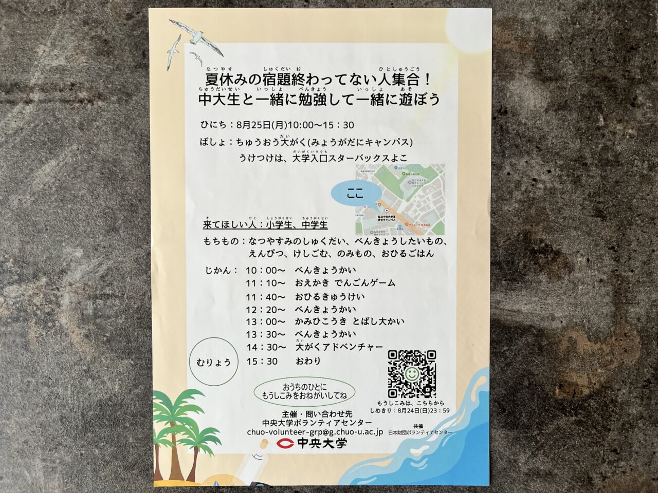 中大勉強会