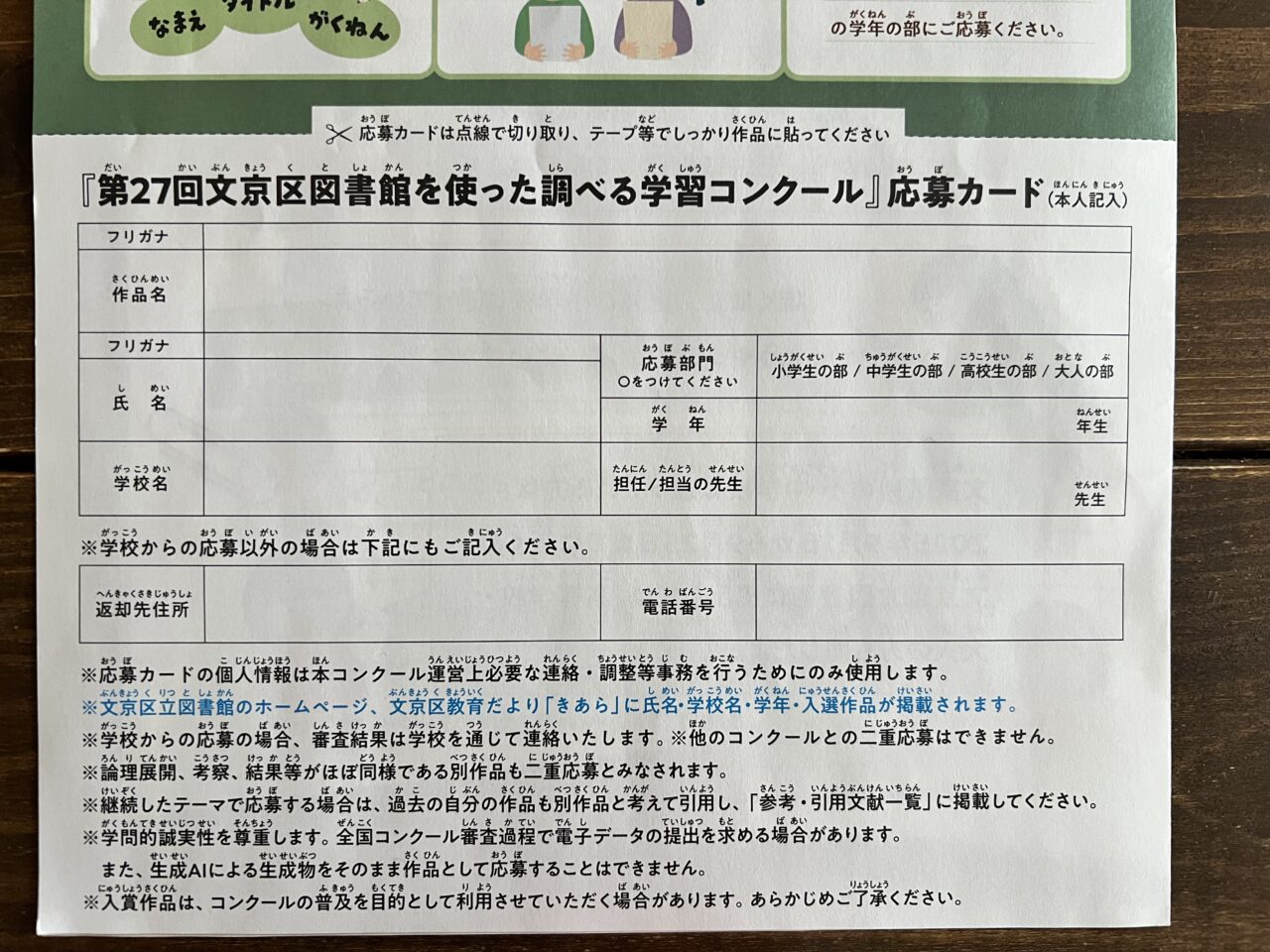 学習コンクール