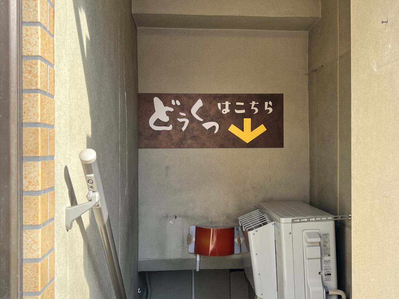 どうくつ