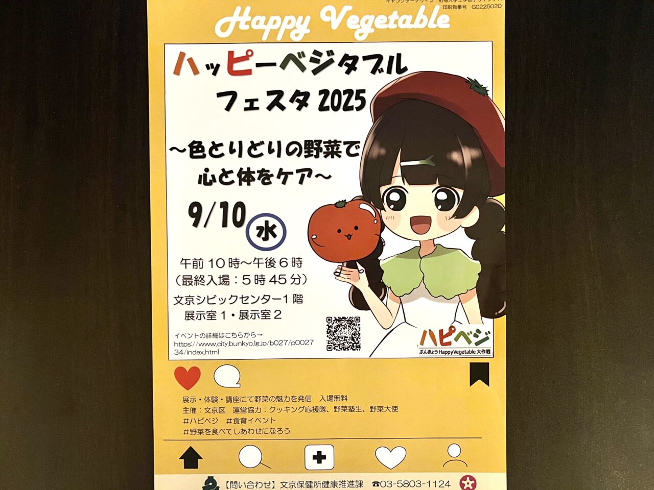 ベジタブルフェスタ