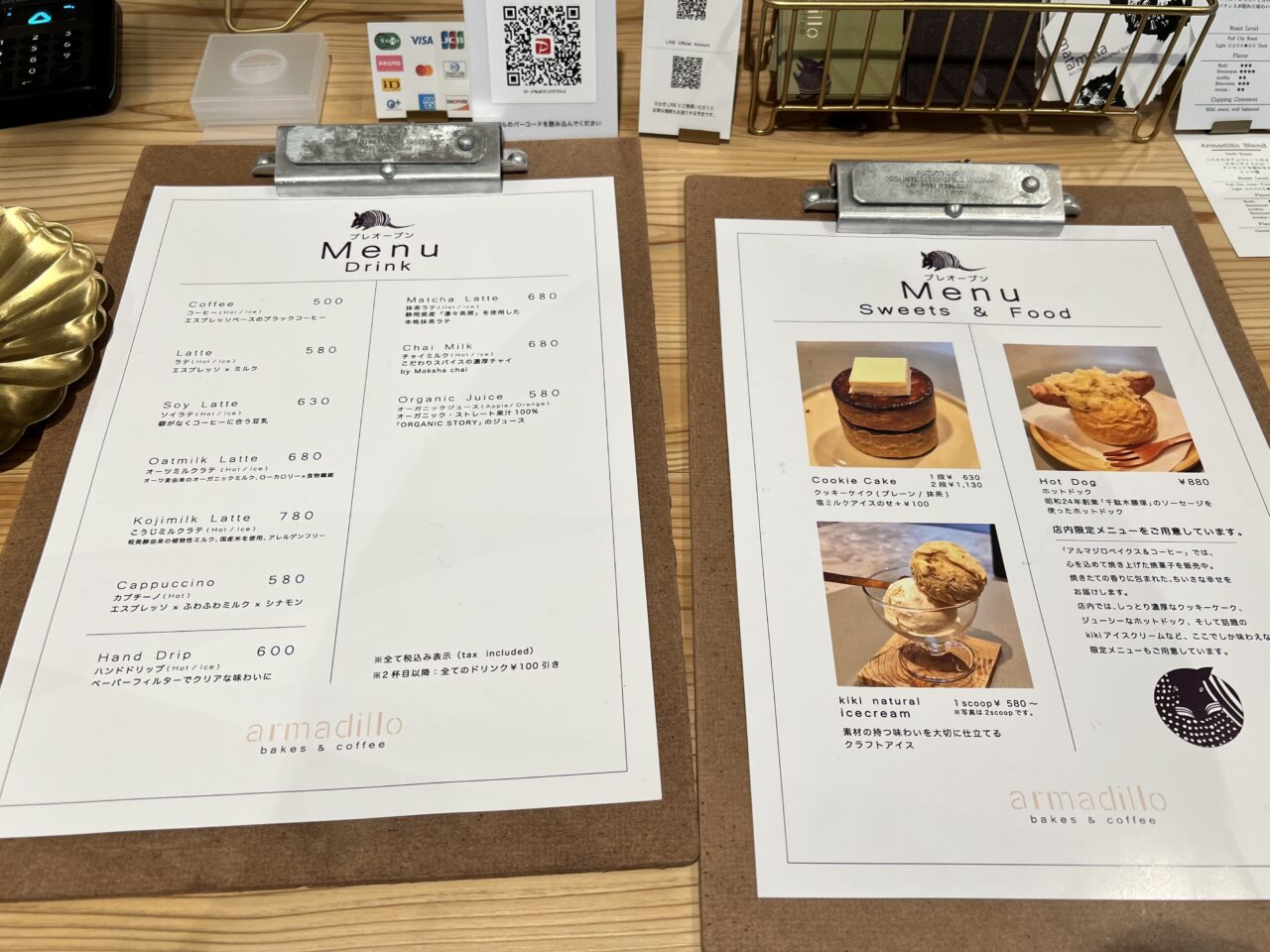 アルマジロコーヒー
