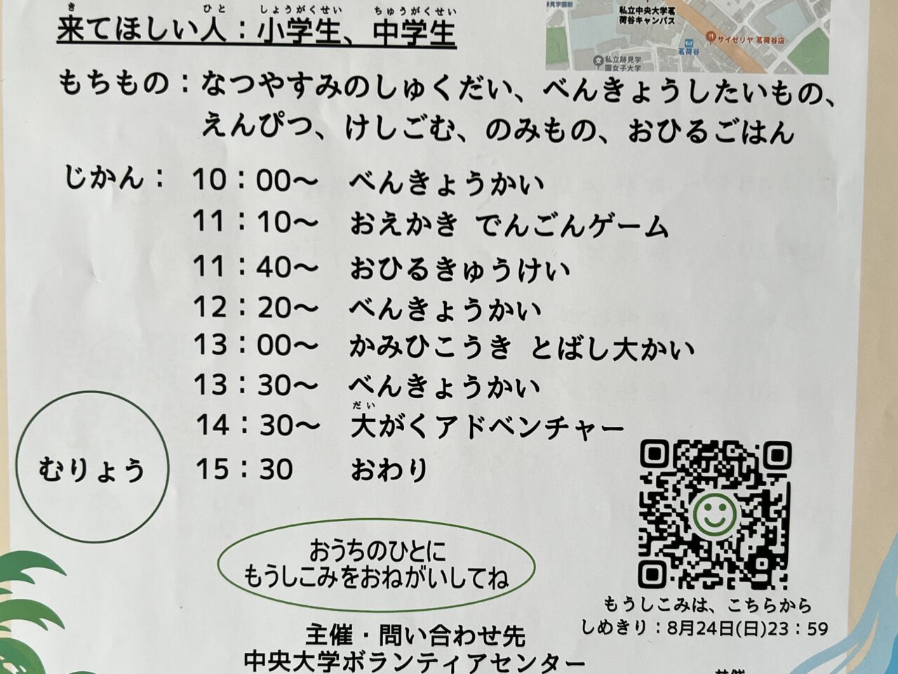 中大勉強会