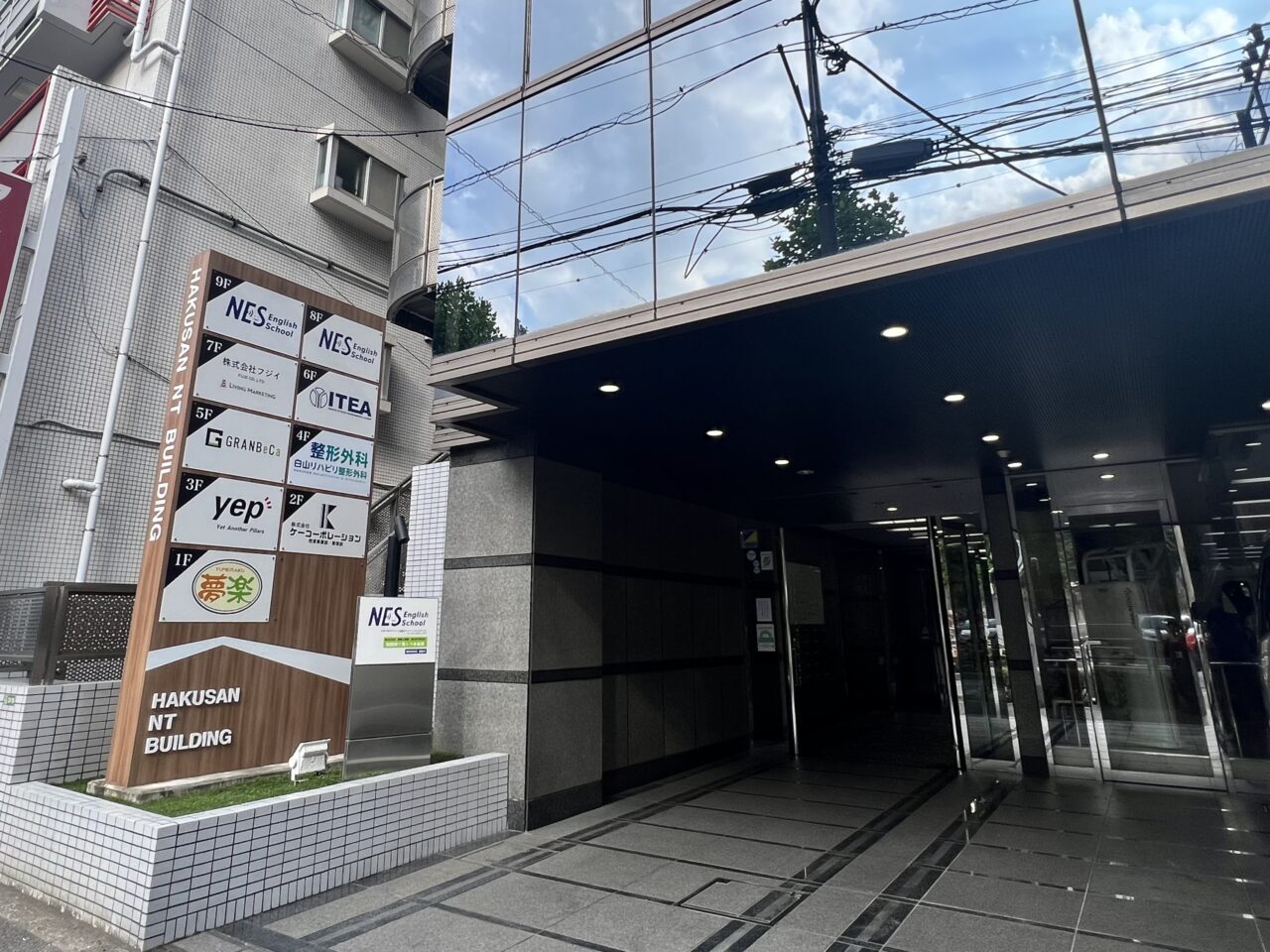 白山リハビリ整形外科