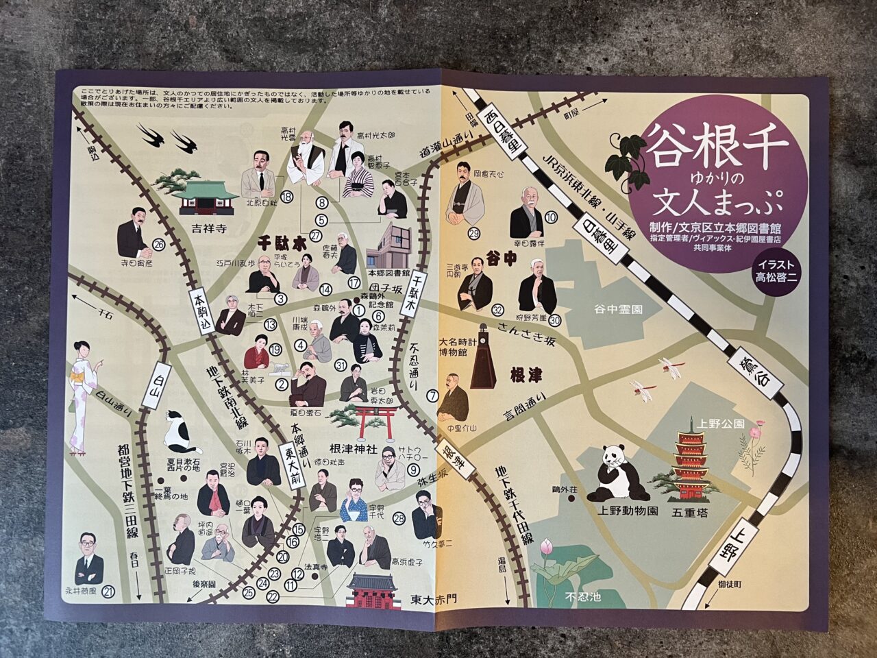 本郷図書館