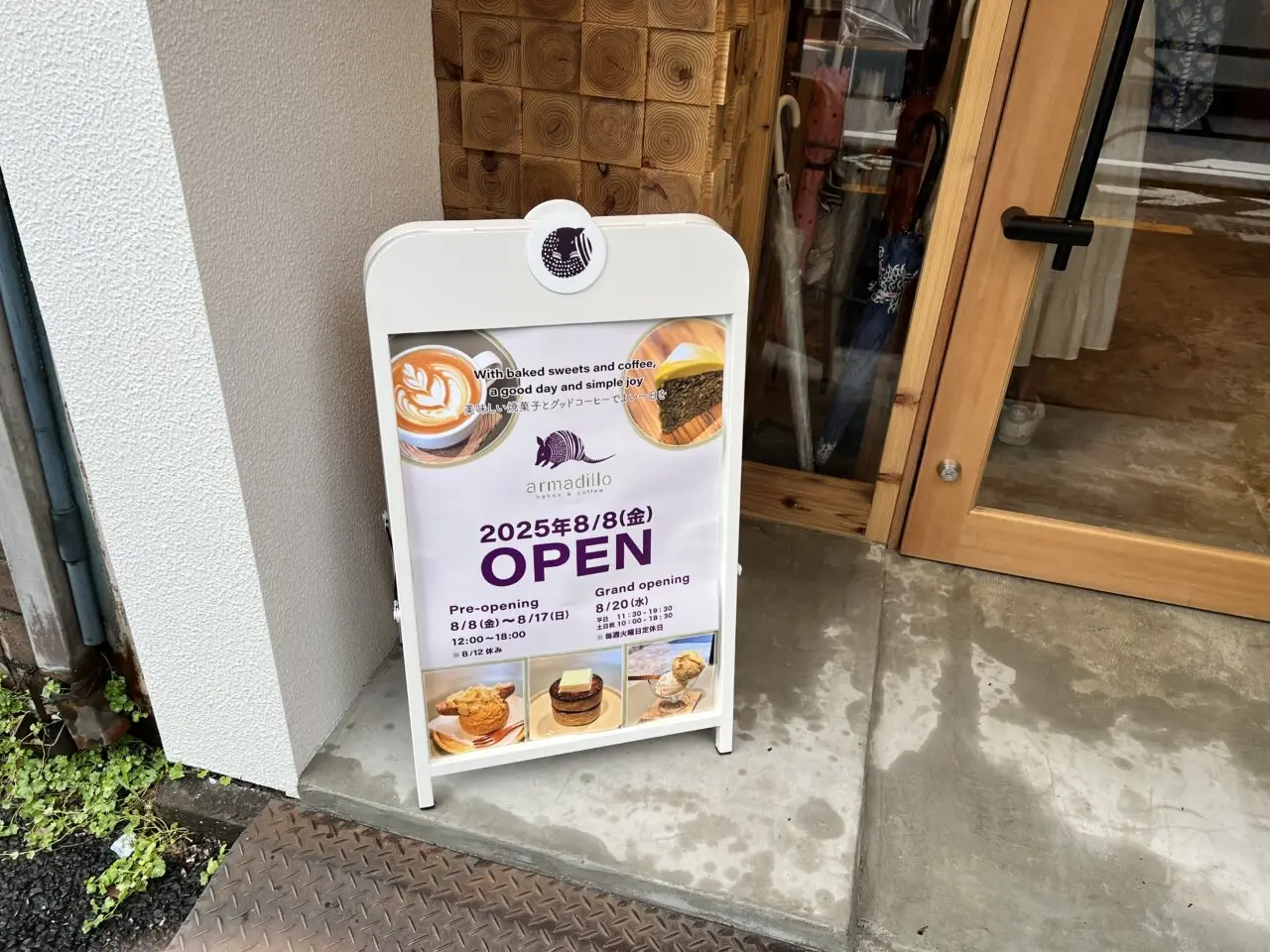 アルマジロコーヒー