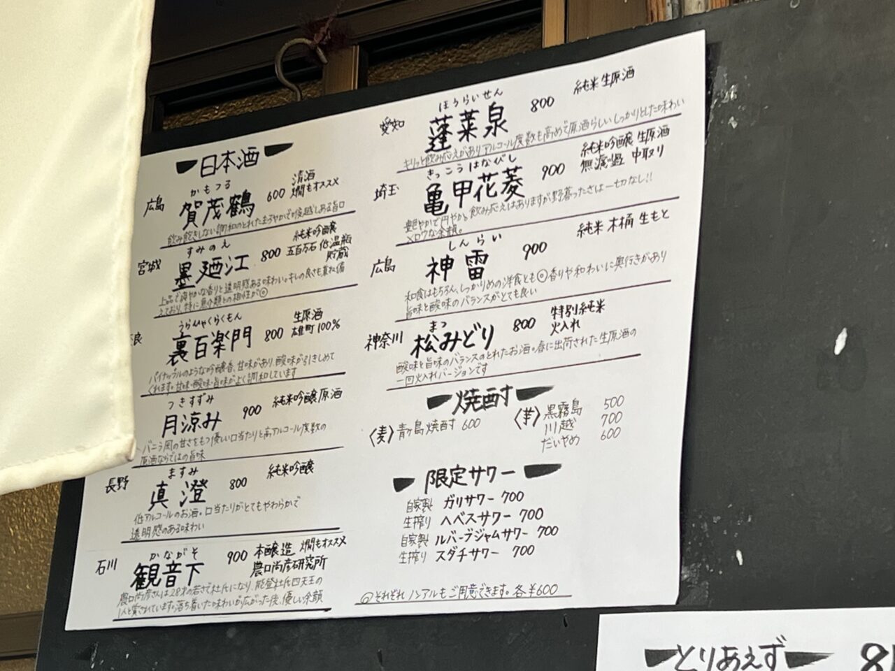 鳥兆