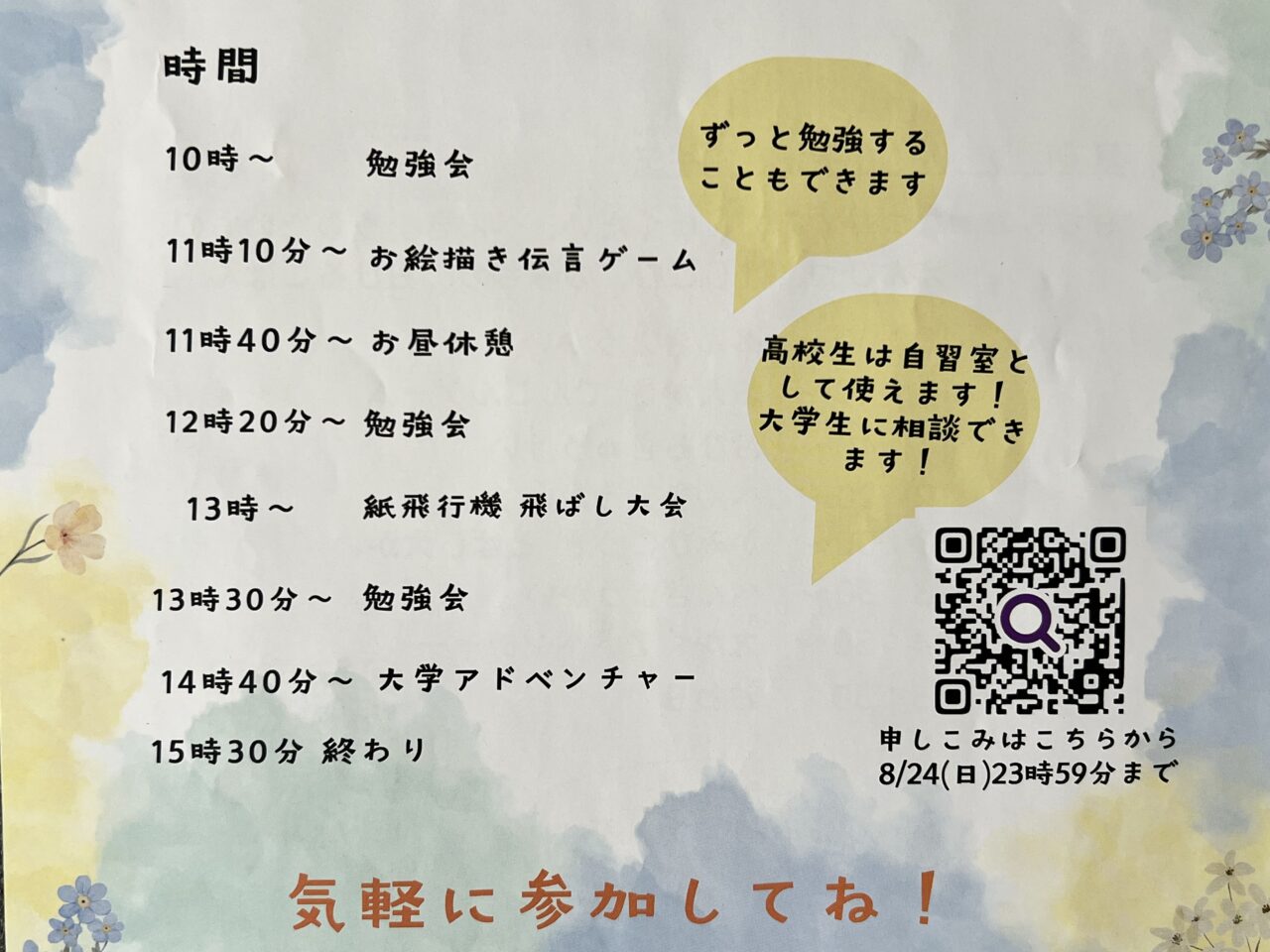 中大勉強会