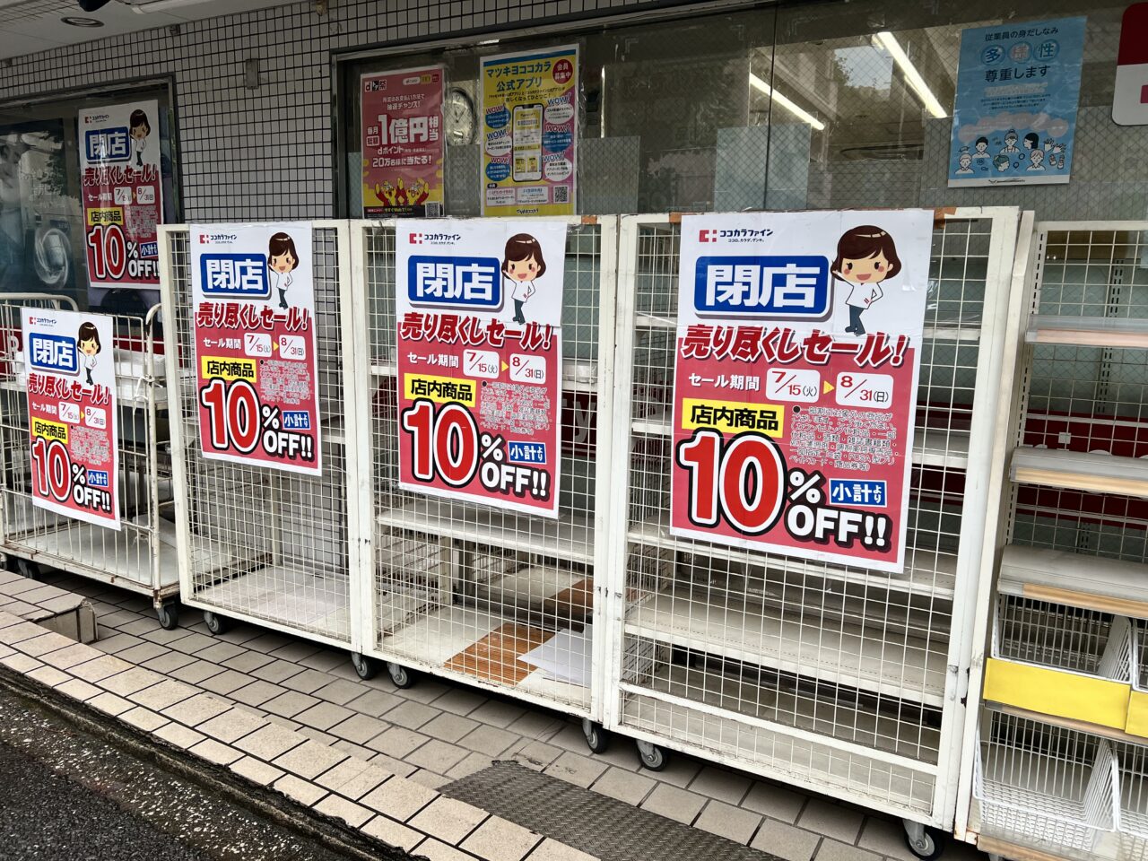 クスリいわい