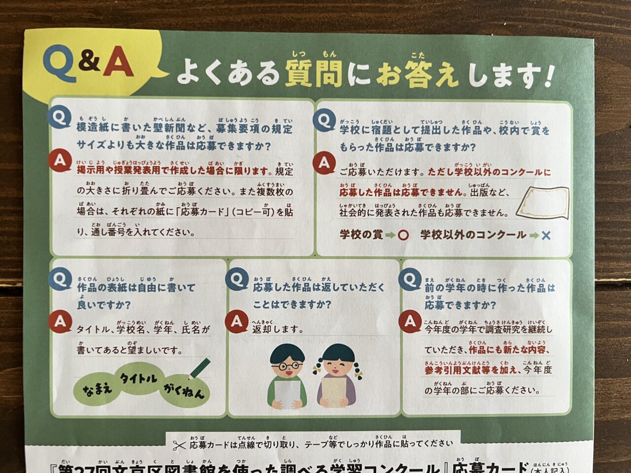 学習コンクール