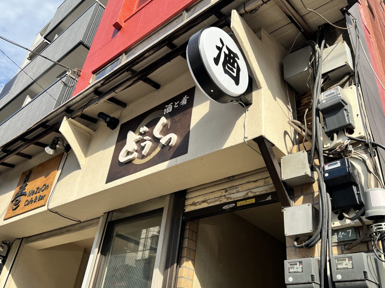 どうくつ