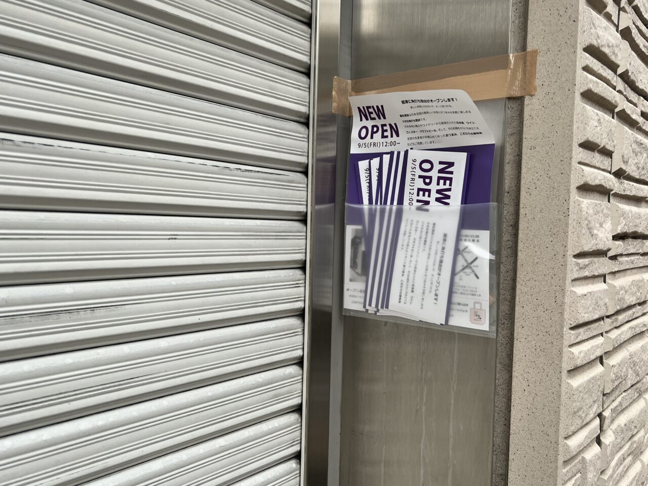 藤生酒店