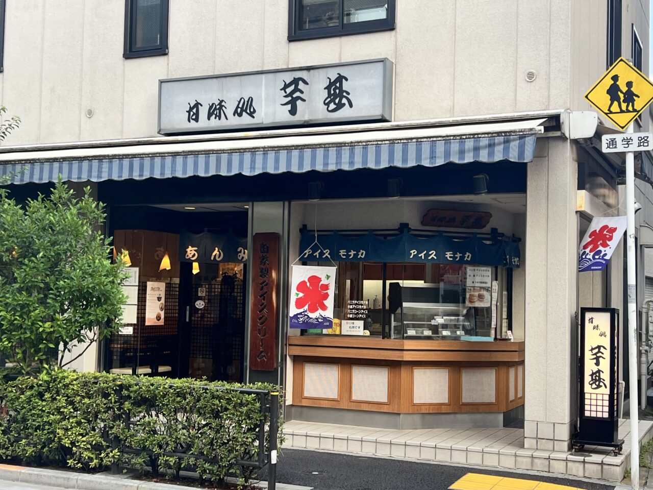 芋甚
