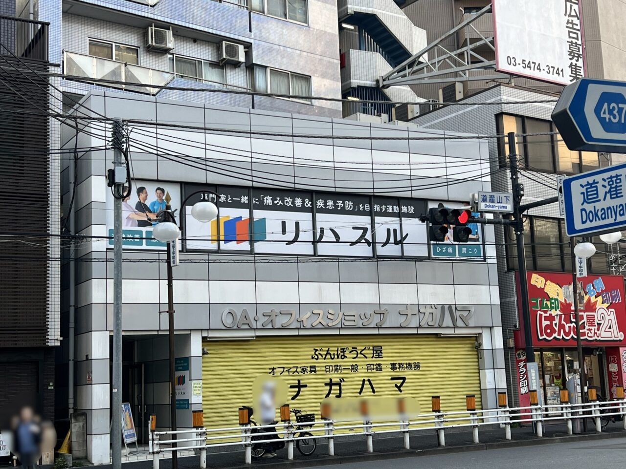 リハスル